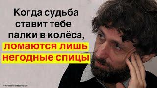 Избранные цитаты и высказывания от искреннего поэта и философа. Авессалом Подводный