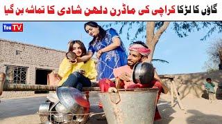 Funny Video | Noor Nazeer,Kirli, Bhola ,Khushia,bali jati ,chakori,malangi,moto, Funny Video You Tv