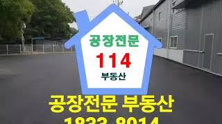 화성공장임대-공장전문 부동산