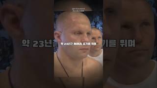 원조 "60억 분의 1" 효도르 콤비네이션