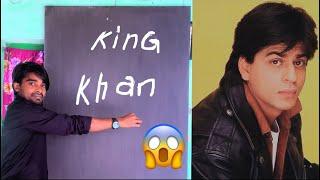 Shahrukh Khan Name With Drawing  / Shahrukh Khan Drawing / King Khan Drawing #kingkhan