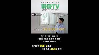 [인천신축빌라] 건방진빌라! 팬트리룸2개/런드리룸까지?! #Shorts