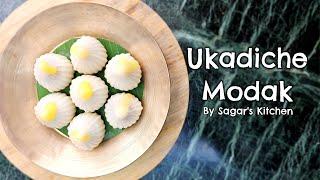 Ukadiche Modak Recipe अब गणेश जी भी खुश और आप भी खुश Steamed Modak | By Sagar's Kitchen