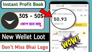 New Wellet Loot Today | Instant Profit Book All !! New Crypto Loot Today | Instant 30$ ~ 50$ Loot