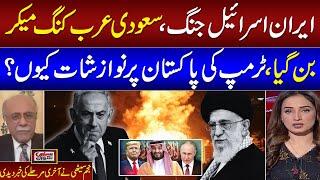 Iran Israel War Live | Gulf Role In Region | Senior Jouranlist Najam Sethi Great Analysis