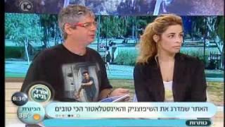 אורלי וגיא בודקים בשידור חי את אתר מידרג