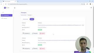 Управление записями встреч RConf