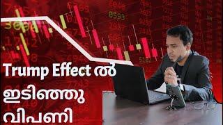 Market Crash |US Tariff Hike Malayalam | Bizmate Trading