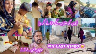 Bachy Unki Maa K Hawaly Kar Diye Sahiba Ko Bachon Ka Ahsas Nhi Lekin Mujhe To Hai Or Bachon Ki Har f