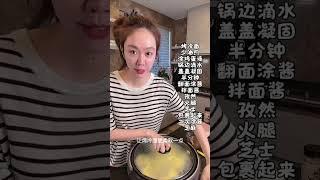 #烤冷面 #家庭烤冷面 #烤冷面做法