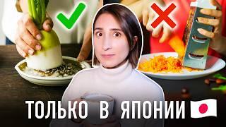 16 УДИВИТЕЛЬНЫХ ПРЕДМЕТОВ на японской кухне