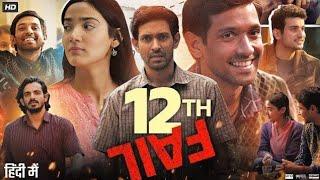 12th Fail Full Movie | Vikrant Massey | Medha Shankar | Joshi Anant | Review & Facts HD