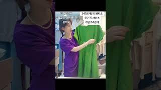 #원피스#하객룩#원피스추천#여성의류라이브방송 #옷가게 #데일리룩 #쇶둘복#빅사이즈 #동대문도매 #77사이즈 #66사이즈#중년패션코디#짜란