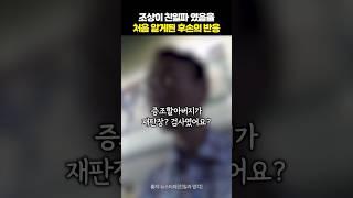 조상이 친일파였음을 처음 알게된 후손 반응