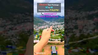 Bhutan Tour Package | 5D & 4N | starting from ₹18,079/- | Desi Trips |  #travel #youtubeshorts