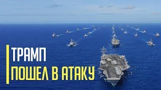 Началось! Крупнейшая в мире УДАРНАЯ авианосная группа США движется к Средиземному морю