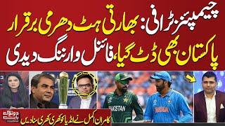 Pakistan to Adopt Tough Stance on Sporting Ties with India | Kamran Akmal Slams Indian Team | SAMAA