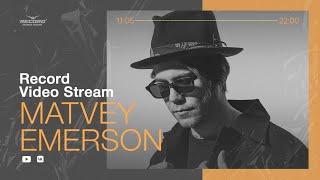 Record Video Stream | MATVEY EMERSON