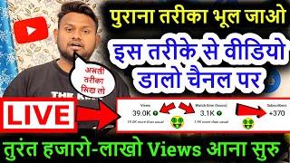 Youtube Par Video Kaise Upload Kare | Youtube pe video upload karne ka sahi tarika | How To Upload