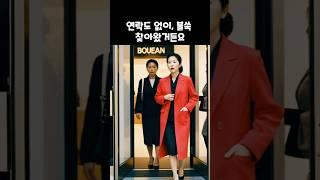 #드라마#파혼#이슈 #오디오북 #실제상황#실제사건#실화사연#실화기반 #실화바탕#실화사건
