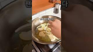 분말육수로 만드는 #관자오일파스타 #레시피 | #해통령 #육수한알 #recipe
