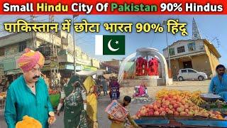 Small India In Pakistan|| Hindu City In Pakistan 90% Hindu Population|| Chelhar Hindu City In Pak