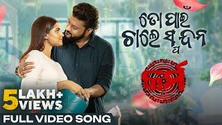 To Pain Chale Spandana | Full Video Song | Odia Song | Karma | Anubhav Mohanty | Suryamayee