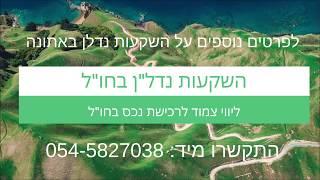 דירות למכירה במרכז אתונה + ליווי חברת ניהול נכסים ביוון למשקיעים ישראליים