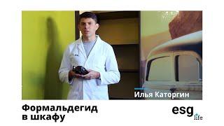 Запахи в шкафу? Как определить некачественную мебель?