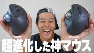 【PC疲労】神進化のロジクール新型トラックボールマウスがキター！【M575SP＆MX Ergo S】