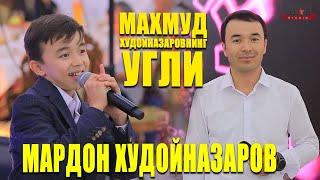 ТАЛАНТ! Махмуд Худойназаровнинг угли Мардон Худойназаров - Красавица 2023