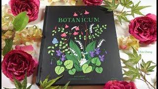 FLIP THROUGH BOTANICUM | Adult Coloring Book by Maria Trolle