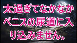 引っ越し先のアパートの大家さんと付き合う事になったが彼女の隠された素顔とは. . .　感動する話　いい話【朗読】 / 瞑想法 / 職人