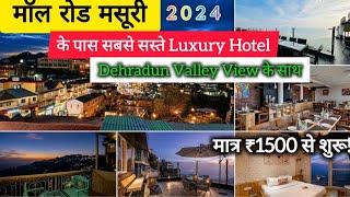 TOP 5 RECOMMEND CHEAPEST LUXURY HOTEL ON MALL ROAD MUSSOORIE UTRAKHAND |2024