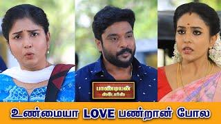Pandian Stores 2 Serial Review | Pandian Stores Today Episode | பாண்டியன் ஸ்டோர்ஸ் 2 சீரியல் இன்று