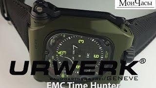 Urwerk EMC Time Hunter обзор часов | Mywatch.ru