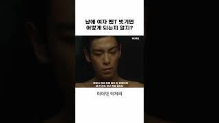 대형 공사에 낚여버린 미더덕 아저씨