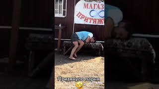 Притяжение