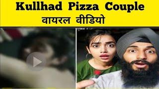 Kullad pizza viral couple video mms today | Viral punjabi couple private video |  video kullad pizza