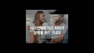 정책자금 고수가 되는 기업R&D지도사의 아이컨택 전략
