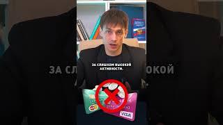 Банки активнее будут блокировать переводы!