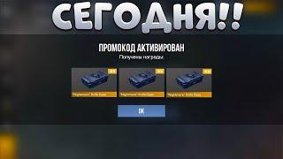 СЕГОДНЯ!!! РАБОЧИЙ ПРОМОКОД В СТАНДОФФ 2 0.31.0 NIGHTMARE! Промокоды стандофф 2 \ standoff 2