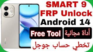 infinix Smart 9 (X6532) FRP Bypass Free Tool Android 14 | تخطي حساب جوجل انفنكس سمارت 9 بأداة مجانية