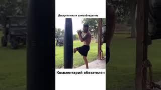 Стоит как статуя, даже не двигается #тренировка #mma #дисциплина #медитация #юмор