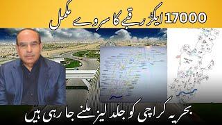 Survey Of 17000 Acres Completed | Bahria Town Karachi Going To Get A Lease Soon