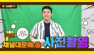 신도림 사무실 사진촬영ㅣ유튜브 대문용 촬영