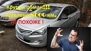 Неужели это 8000 км. пробега?