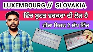 Luxembourg work visa, Luxembourg work visa for Indian, job in Luxembourg/ full process