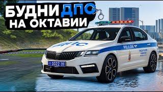 САМЫЕ НАСТОЯЩИЕ БУДНИ ГАИШНИКА в ГТА 5 МОСКВА! | RMRP - Криминальная Москва