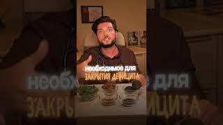 Что есть для спокойствия? #олегабакумов #здоровье #медицина